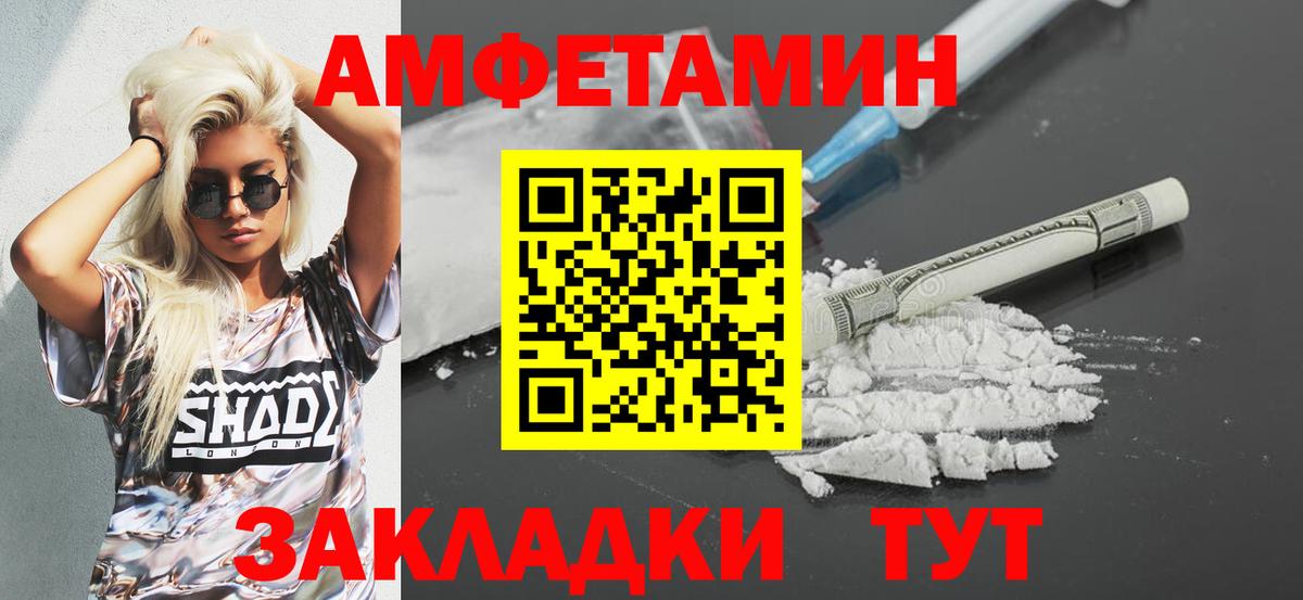 Амфетамин  АМФ Premium  Вход с VPN  Сатка 