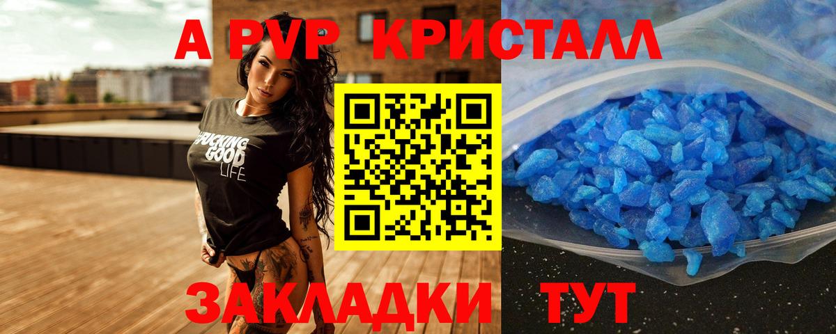 Alpha PVP кристаллы Сатка