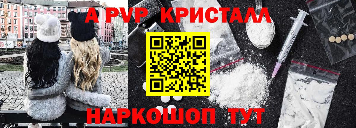 A-PVP  Вход с VPN  A PVP СК  Сатка  A-PVP крисы CK 