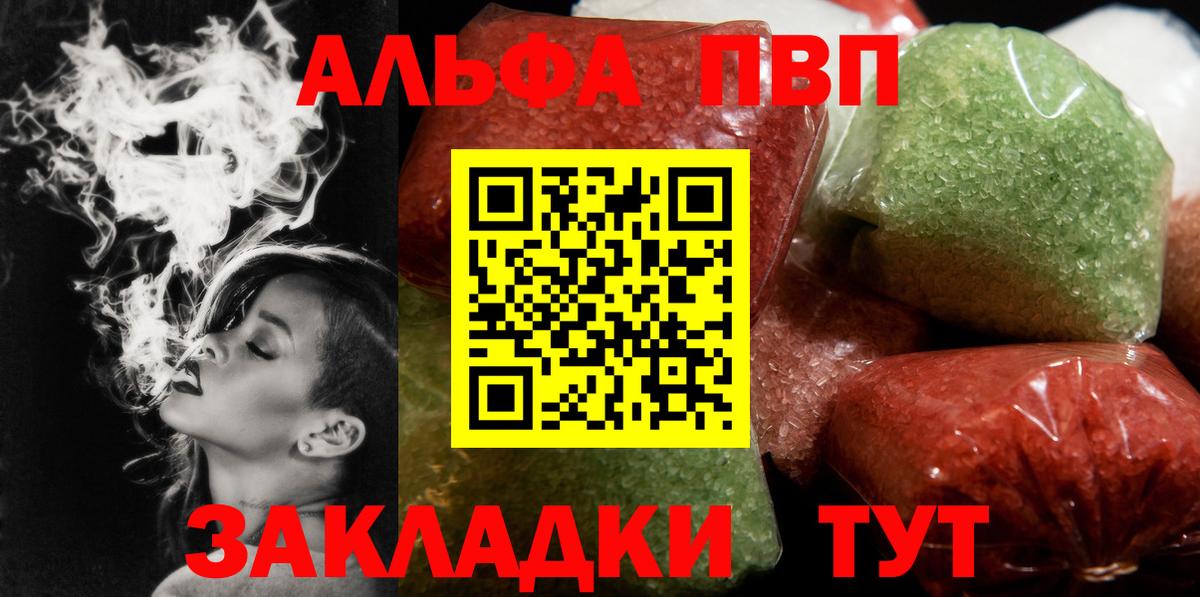 Alpha-PVP СК КРИС Сатка