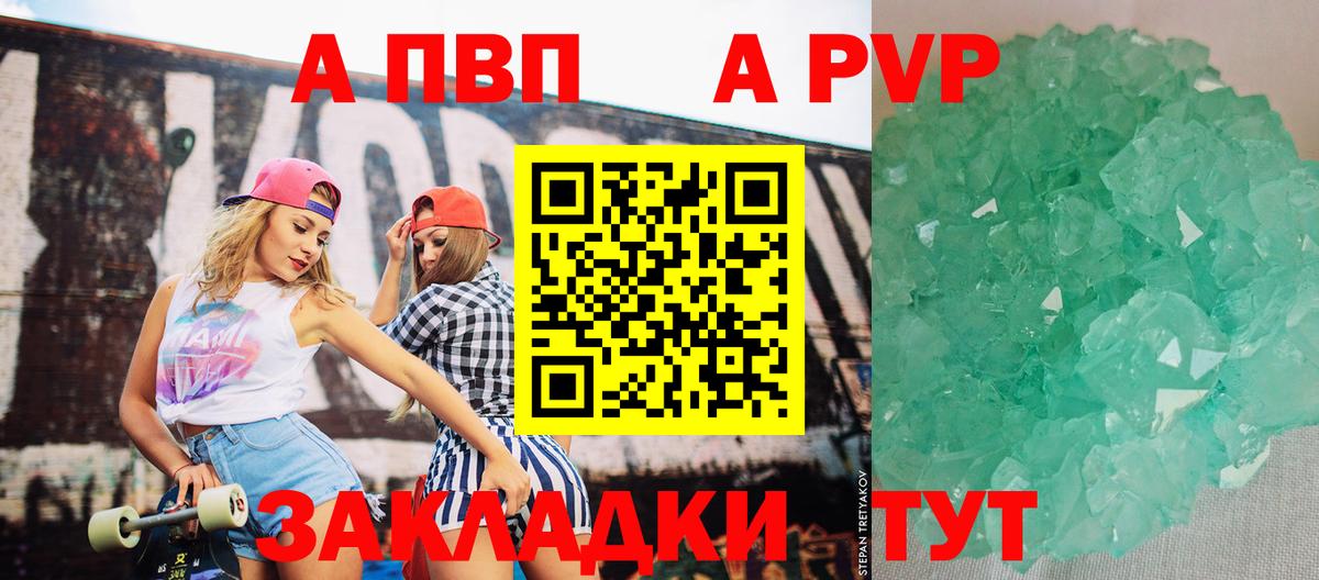 Alfa_PVP СК  Alfa_PVP Crystall  Сатка 