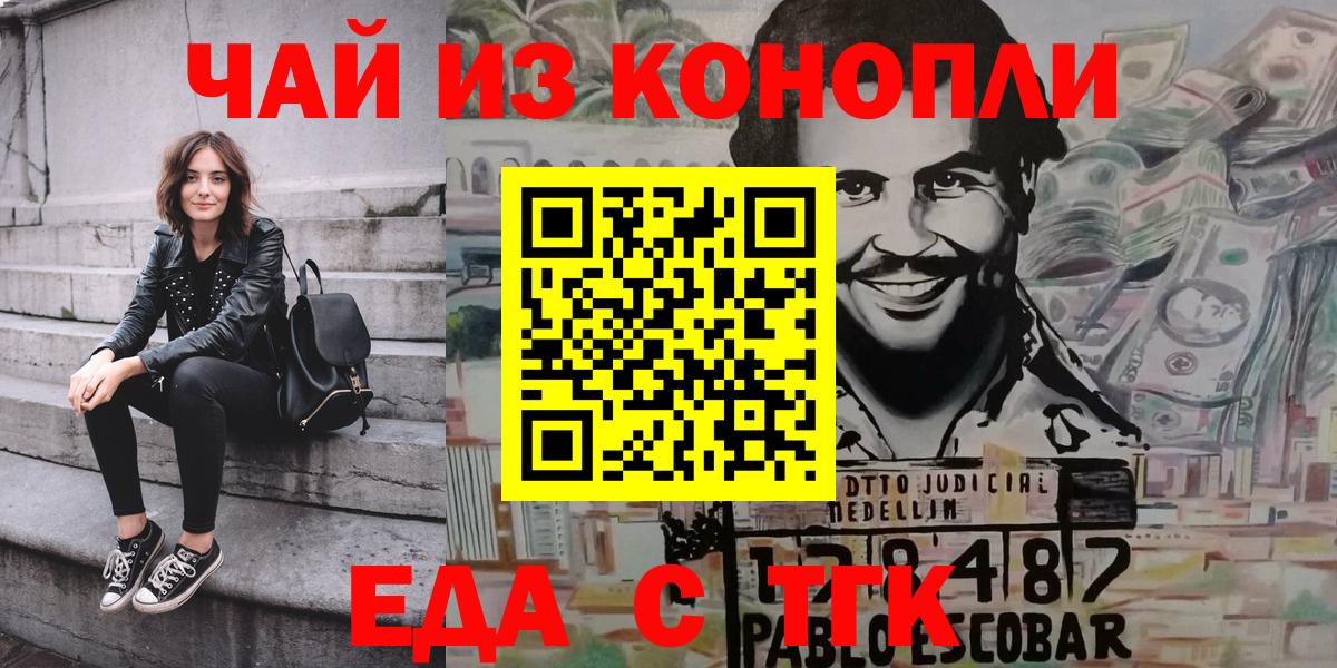 Печенье с ТГК конопля Сатка