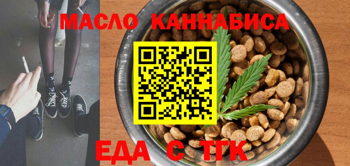 Печенье с ТГК конопля  Сатка 