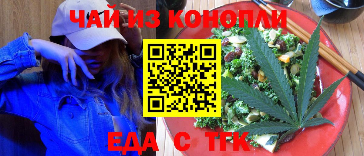 Сатка  Cannafood марихуана  Вход с VPN 