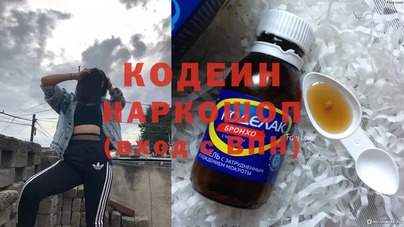 Кодеиновый сироп Lean напиток Lean (лин)  Сатка 