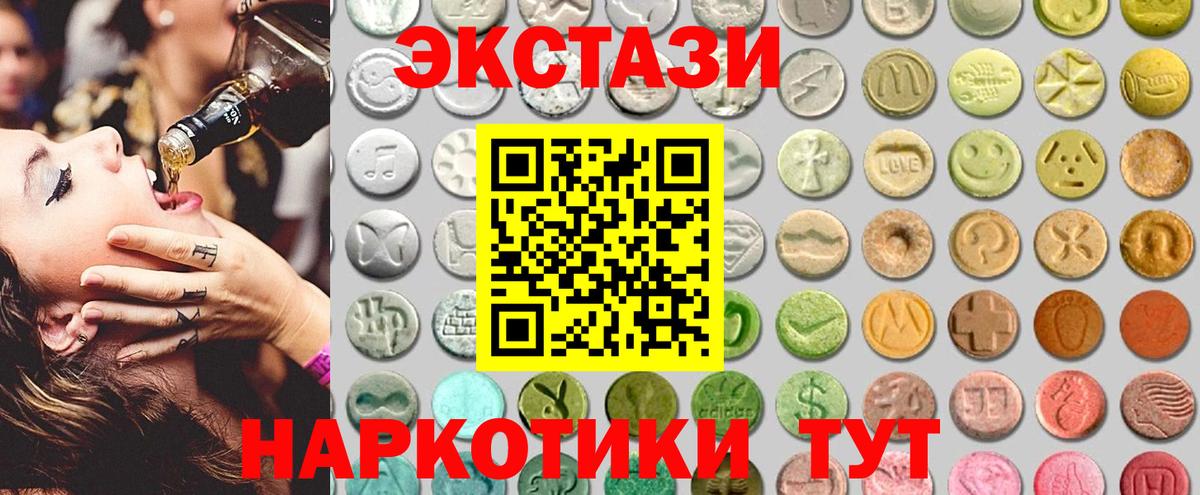 Ecstasy 280 MDMA  ЭКСТАЗИ  Сатка  Вход с VPN  Экстази Cube 