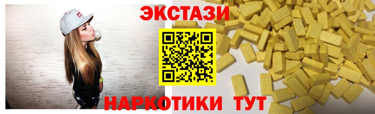 ЭКСТАЗИ 280мг Сатка