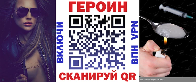 ГЕРОИН Heroin  Сатка 