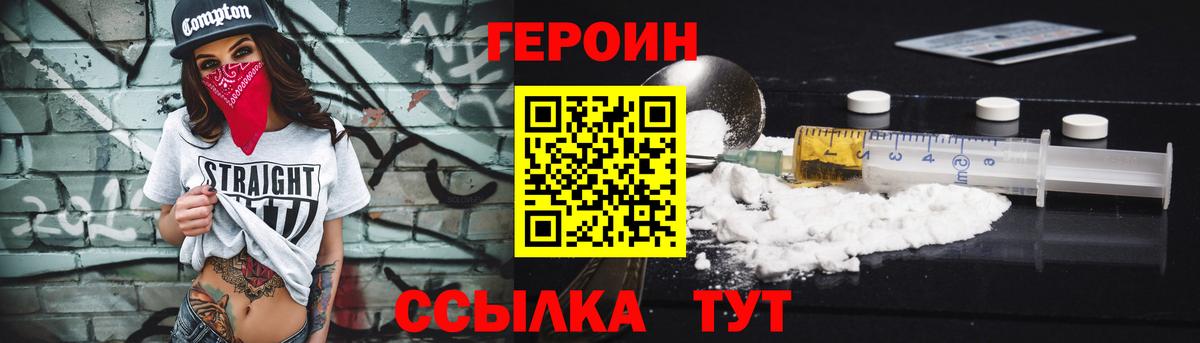 Героин гречка  Сатка 