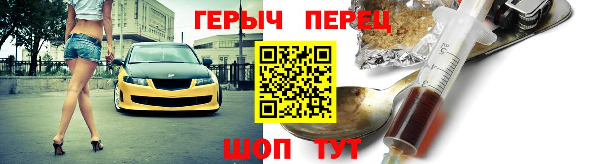 Сатка  ГЕРОИН белый  Вход с VPN 