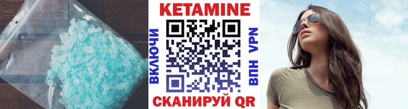 Кетамин ketamine  купить   Сатка 