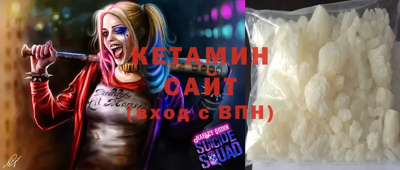 Кетамин ketamine  где можно купить   Сатка 