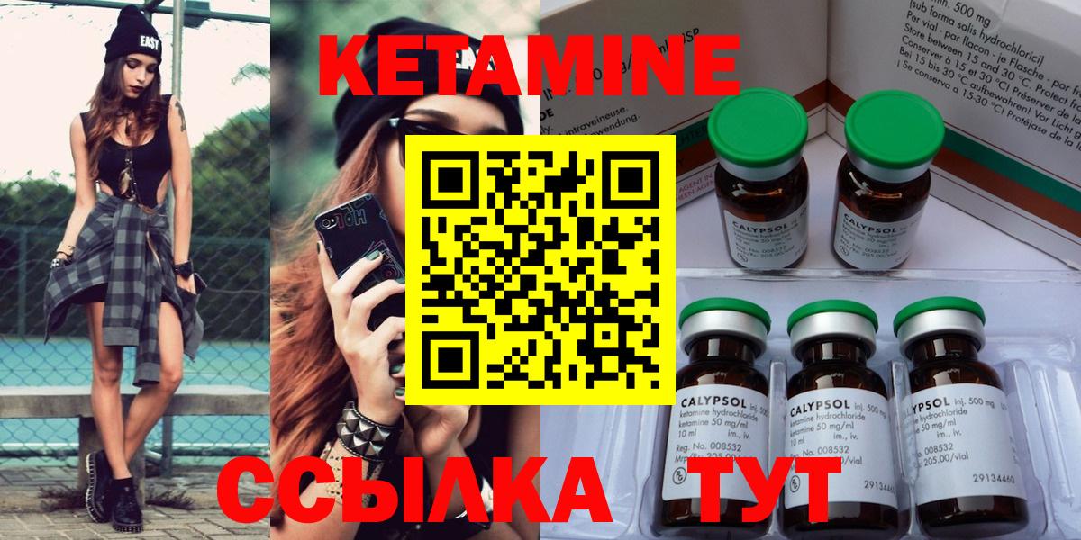 КЕТАМИН ketamine Сатка