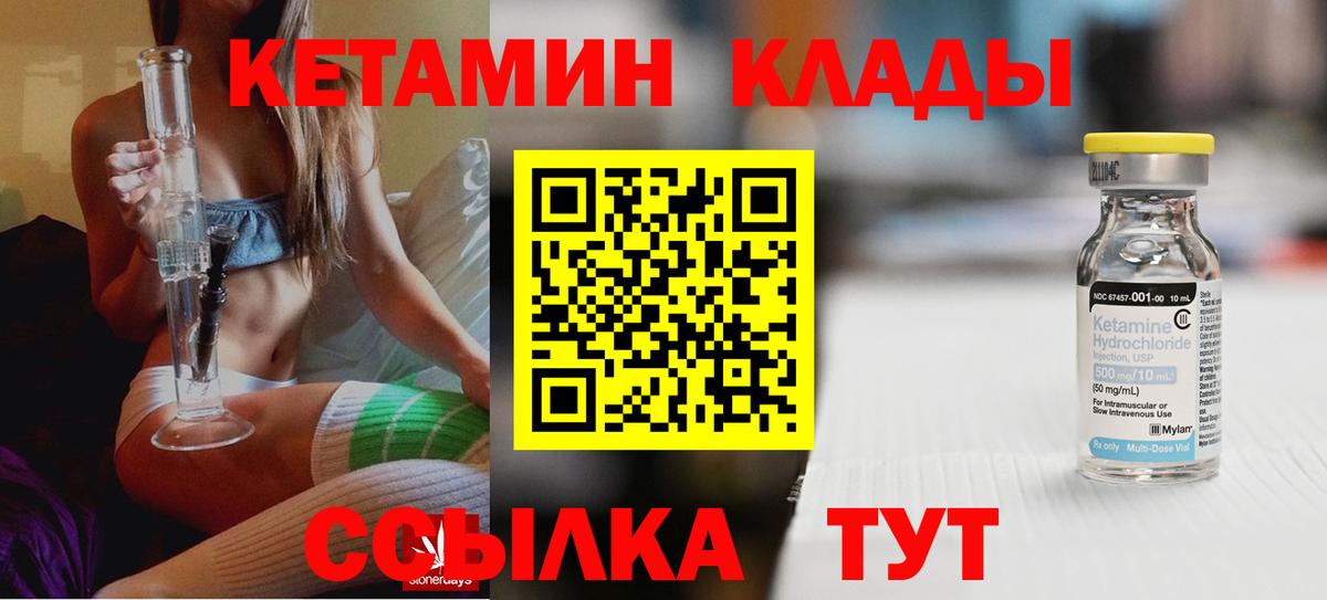 Сатка  Кетамин VHQ  Вход с VPN 