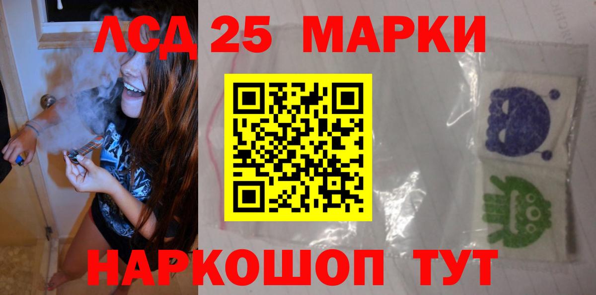 LSD-25 экстази кислота Сатка