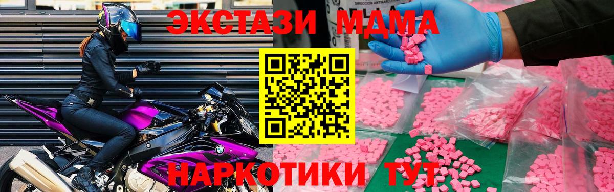 MDMA crystal  МДМА молли  Вход с VPN  Сатка 