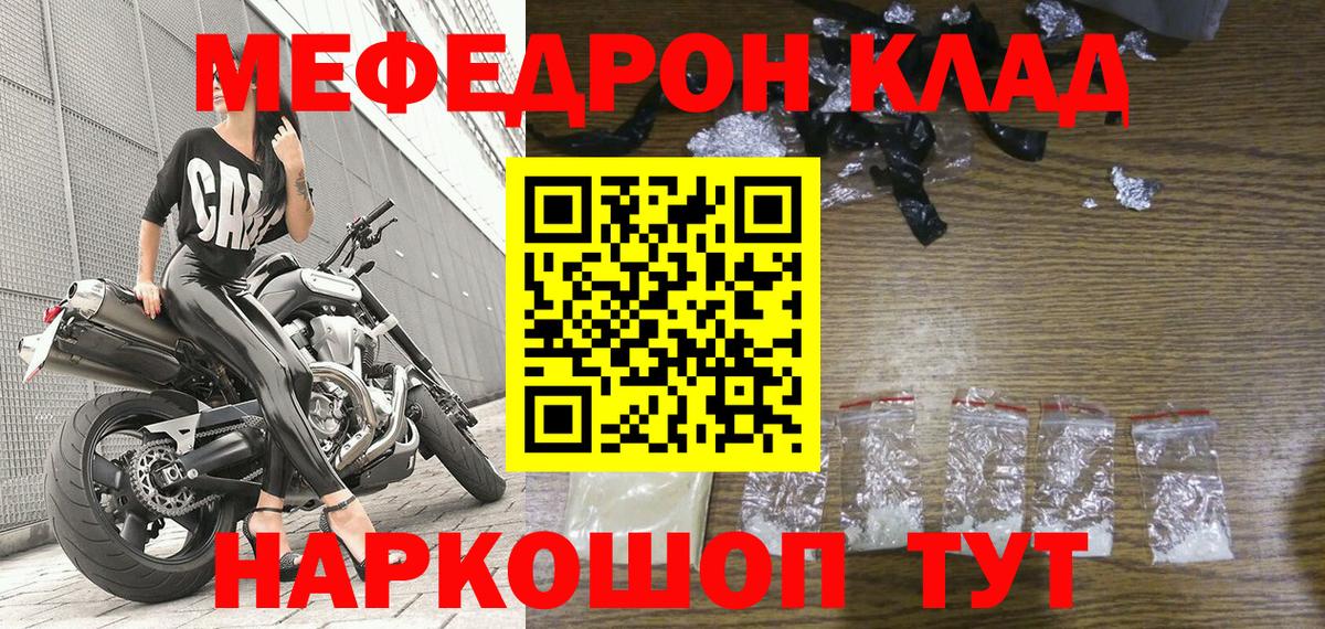 МЯУ-МЯУ  Вход с VPN  МЕФ mephedrone  Сатка  Мефедрон мука 