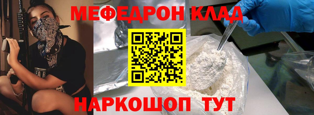 МЯУ-МЯУ mephedrone  Меф  МЯУ-МЯУ 4 MMC  Сатка 