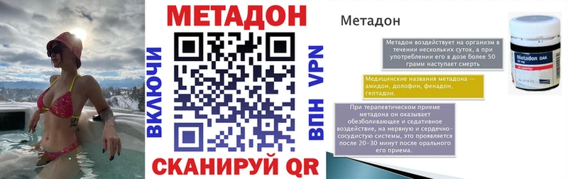 Метадон белоснежный  закладка  Сатка 