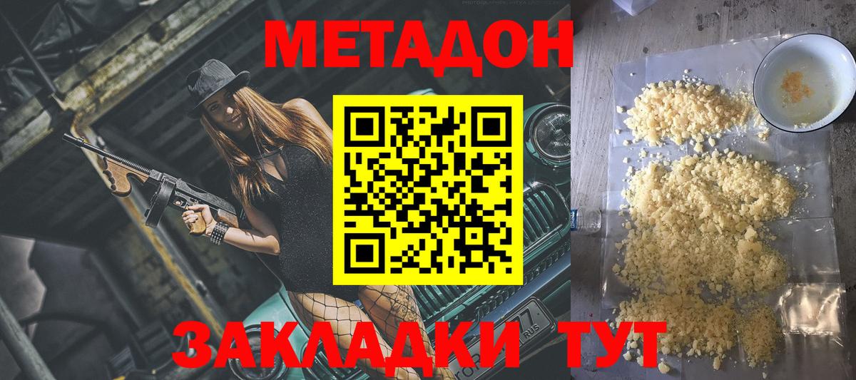 Метадон белоснежный  МЕГА как зайти  Сатка  Метадон мёд  Вход с VPN 