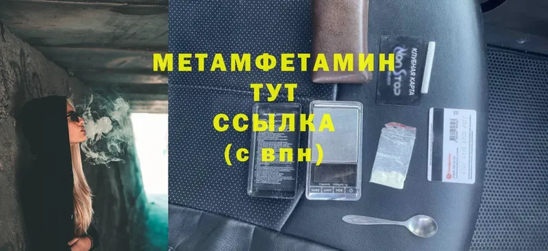 Метамфетамин мет  закладка  Сатка 