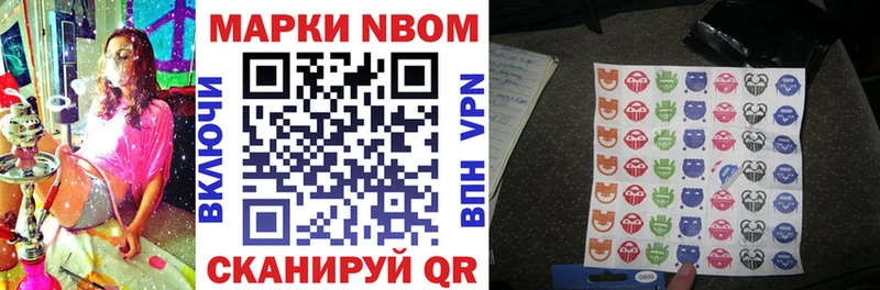 Марки 25I-NBOMe 1500мкг  блэк спрут ТОР  Сатка 