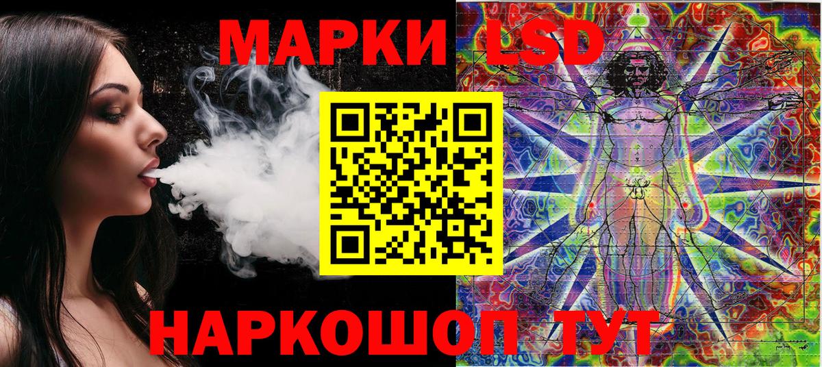 Наркотические марки 1500мкг Сатка