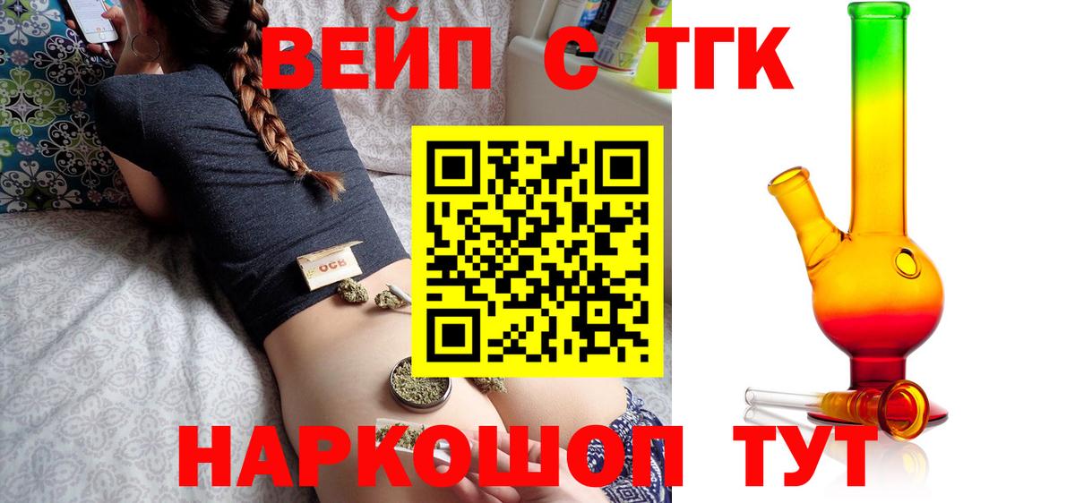 Сатка  ТГК вейп с тгк  Вход с VPN 