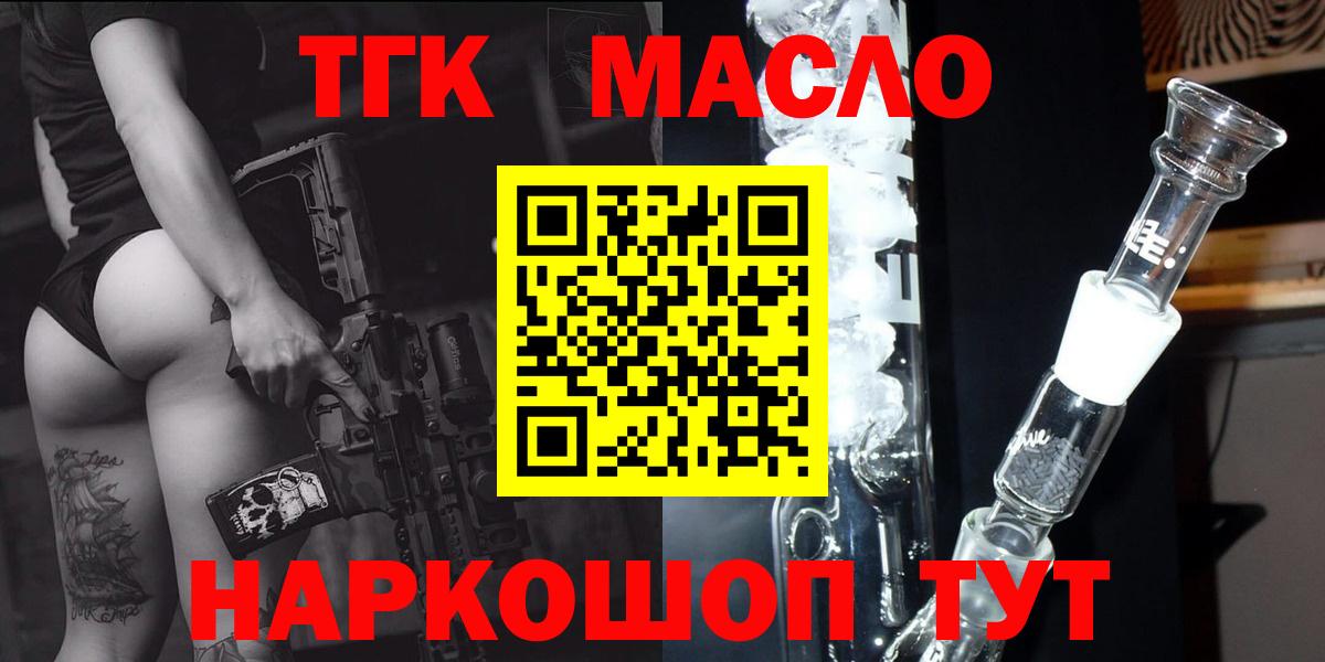 Дистиллят ТГК вейп Сатка